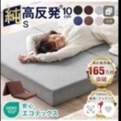 タンスのゲン　純高反発10 マットレス 3つ折り シングル 19...