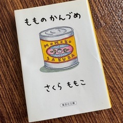 本の画像
