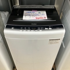 リユースマン倉敷 洗濯機5.5キロ Haier JW-V55HK...