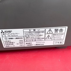 NO:3682 値下げ‼️三菱キッチンドライヤー‼️  日本製2017年製❣️超お買い得品‼️の画像
