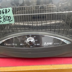 NO:3682 値下げ‼️三菱キッチンドライヤー‼️  日本製2017年製❣️超お買い得品‼️の画像