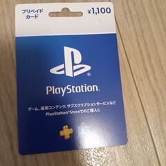 psカード1100 未使用未削り