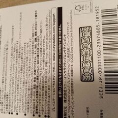 psカード1100 未使用未削りの画像