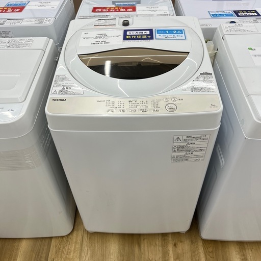 TOSHIBA（トウシバ） 全自動洗濯機のご紹介です！