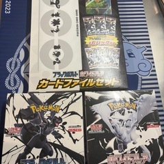 ポケモンカード 「ブラックボルト・ホワイトフレア」シュリありBO...