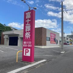 富士会館 具志川ホール【葬儀・家族葬・法要・事前相談】