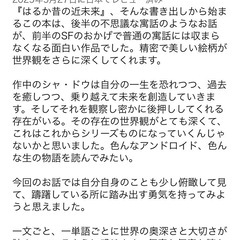 AIで描いた絵物語　Kindle好評出版中 - 渋谷区