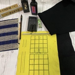 中古習字道具