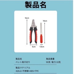 大 Phorrisプロフェッショナル ペット用 爪切り ペット 中型 大型 ペット ドッグ ネイルの画像