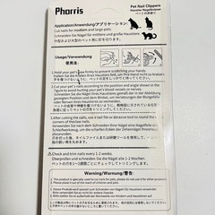 大 Phorrisプロフェッショナル ペット用 爪切り ペット 中型 大型 ペット ドッグ ネイルの画像