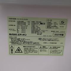 Gangle エディオン 149L 2ドア冷蔵庫 ANG-RE151-B-1冷凍庫付き  2021年製 動作確認済み  【こちらは店舗です。浜村鹿野温泉ICから3分 買取本舗 宮本リサイクル 営業時間9～19時 定休日水曜のみ←連絡できませんm(_ _)m】の画像