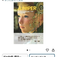 AIで描いた絵物語　Kindle好評出版中 - 悩み相談