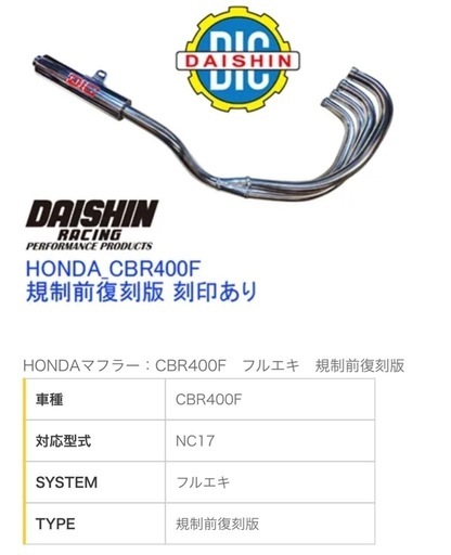 CBR400F ダイシンレーシング