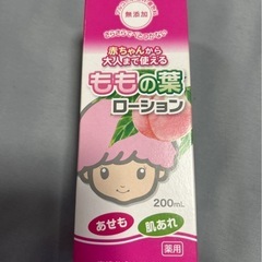 宇津 モモノ葉 ローション 200ml