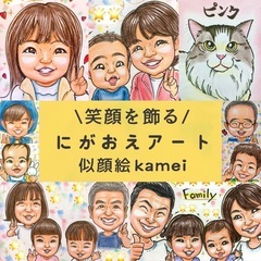 【イベント出張似顔絵】人が集まる！盛り上がる！販促・PR・…