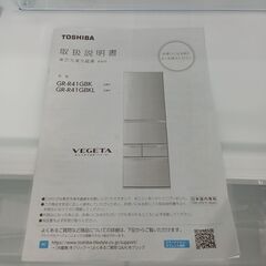 ★ジモティ割あり★ TOSHIBA 冷蔵庫 411L 20年製 動作確認／クリーニング済み HJ6789の画像