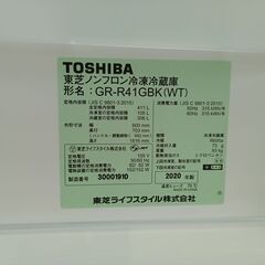 ★ジモティ割あり★ TOSHIBA 冷蔵庫 411L 20年製 動作確認／クリーニング済み HJ6789の画像
