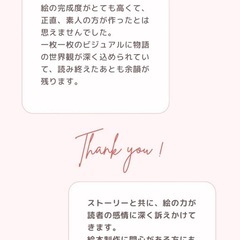 AIで描いた絵物語　Kindle好評出版中 − 東京都