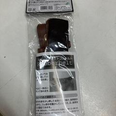 ☆値下げ☆H2506-297 コモライフ スマートフィットゴムベルト 対応ウエストサイズ約50〜90cm 未使用品の画像