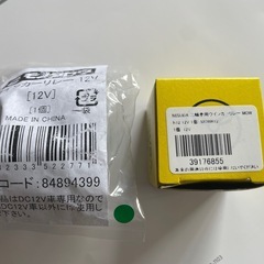 バイク用　ウインカーリレーの画像
