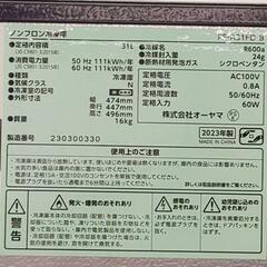 アイリスオーヤマ 31L 冷凍庫 PF-A31FD-8 2023年製 人気のブラック 動作確認済み【こちらは店舗です。浜村鹿野温泉ICから3分 買取本舗 宮本リサイクル 営業時間9～19時 定休日水曜のみ←連絡できませんm(_ _)m】の画像
