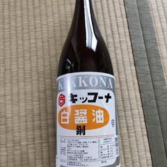 キッコーナ　白醤油　一升瓶