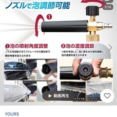 新品☆洗車フォームガンセットの画像