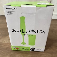 ブレンダー