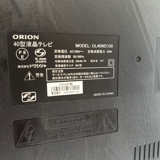 受け渡し予定の為停止　液晶テレビとスピーカーセット