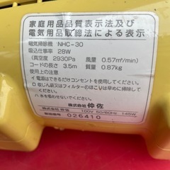 NO：3683  ミニ電気掃除機‼️  日本製超お買い得品❣️の画像
