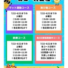 夏の短期教室🌞🌴🌺✨の画像