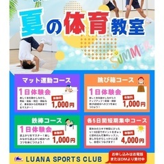 夏の短期教室🌞🌴🌺✨