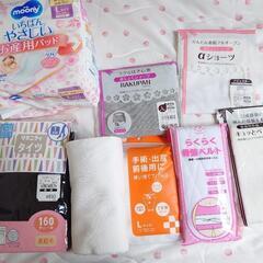 [未開封多数] 出産準備セット