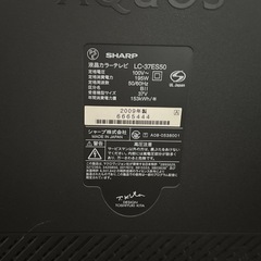 SHARP AQUOS　LC-37ES50　世界の亀山の画像