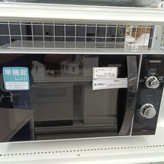 ★ジモティ割あり★ TOSHIBA 電子レンジ  22年製 動作...