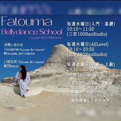 🧿Fatouma Bellydance School🧿生徒様募集...