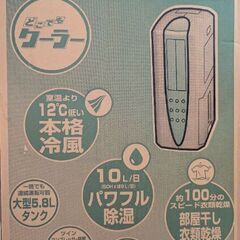 CORONA　冷風扇・衣類乾燥機・除湿機の画像