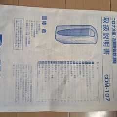 CORONA　冷風扇・衣類乾燥機・除湿機の画像