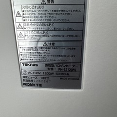 TEKNOS 電気ヒーター PK-1217WJ ホワイトの画像