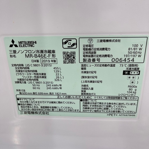 MITSUBISHI（ミツビシ） ガラストップ ノンフロ冷凍冷蔵庫のご紹介です！