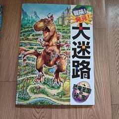 冒険発見！大迷路　3冊の画像