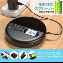 CDプレーヤー ポータブル HiFi スピーカー 充電池内蔵  Bluetooth受信 送信  ポータブルCDプレイヤー 語学学習 小型の画像