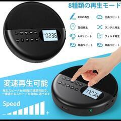 CDプレーヤー ポータブル HiFi スピーカー 充電池内蔵  Bluetooth受信 送信  ポータブルCDプレイヤー 語学学習 小型の画像