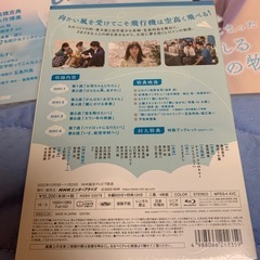 【新品未開封】舞いあがれ！、雑誌付きの画像
