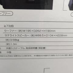 2.1ch speaker　中古品の画像