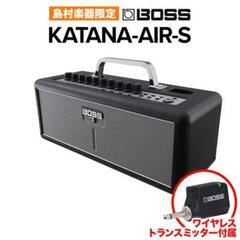 ボス 刀 AIR-S（※譲渡又は条件により優先致します）