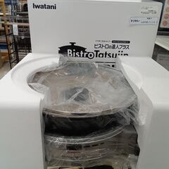 ★ジモティ割あり★ Iwatani カセットコンロビストロの達人プラス   動作確認／クリーニング済み HJ6795の画像