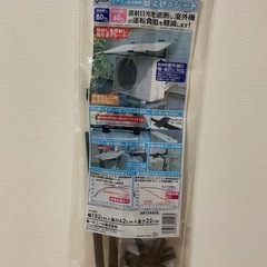 DAIM エアコン室外機用日よけシートの画像