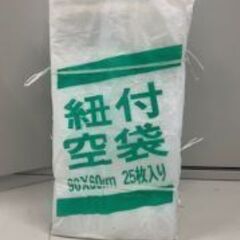 ガラ袋　PP製　透明　口紐付　200枚（25枚×８袋）