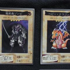 遊戯王 E  遊戯王カード8枚　E　パックケージ  ベビードラゴン　一角獣のホーン　鎧武者ゾンビ　鎖付きブーメラン　 ↓英訳の画像